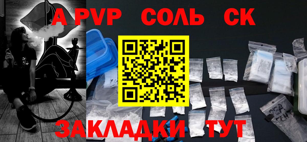 Alfa_PVP Соль  Вход с VPN  Шелехов  Alpha PVP Соль 