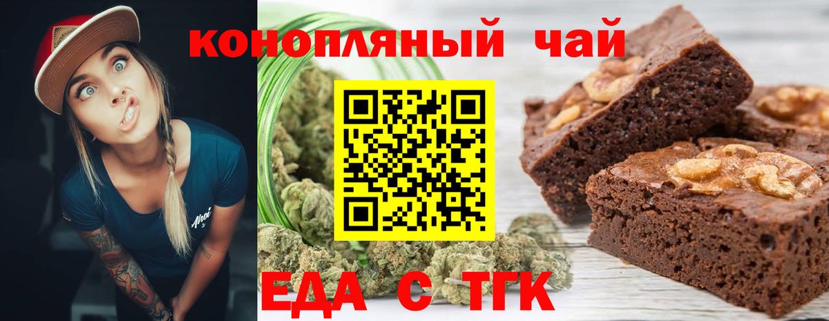 Шелехов  Еда ТГК марихуана  Вход с VPN 