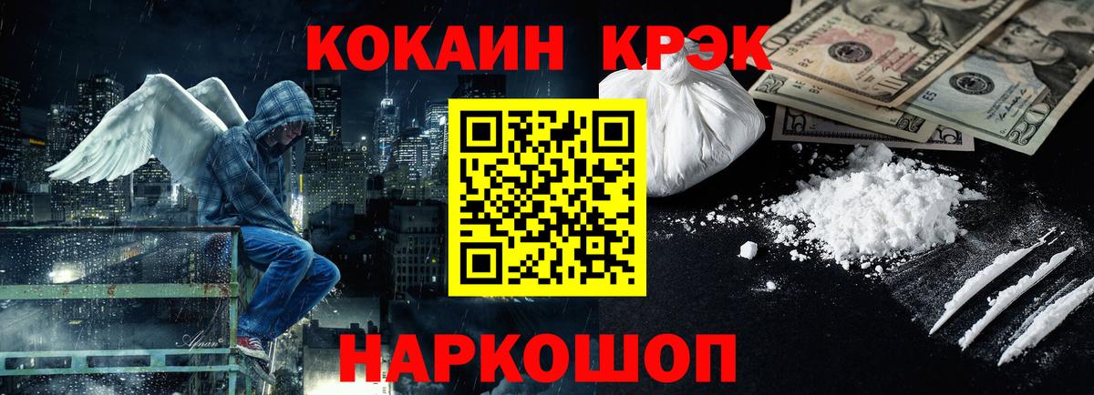 Шелехов  COCAIN Columbia  КОКАИН Перу  что такое   Вход с VPN 