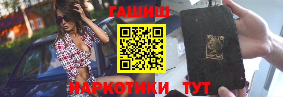 ГАШ хэш  Вход с VPN  Шелехов 