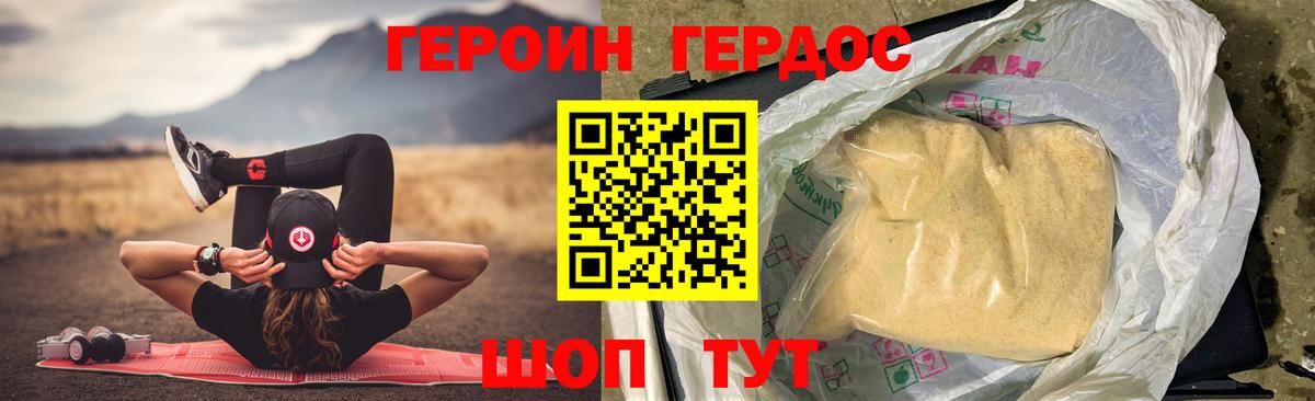 Шелехов  Героин Афган  Вход с VPN 