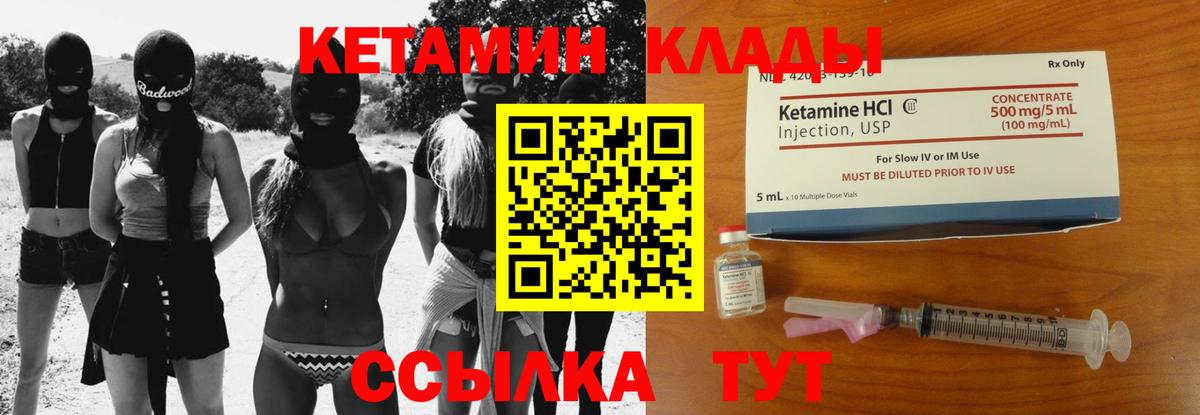 Шелехов  КЕТАМИН ketamine  Вход с VPN 