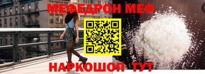 мефедрон Донецк