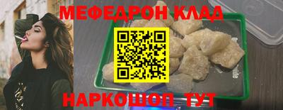 мефедрон Донецк