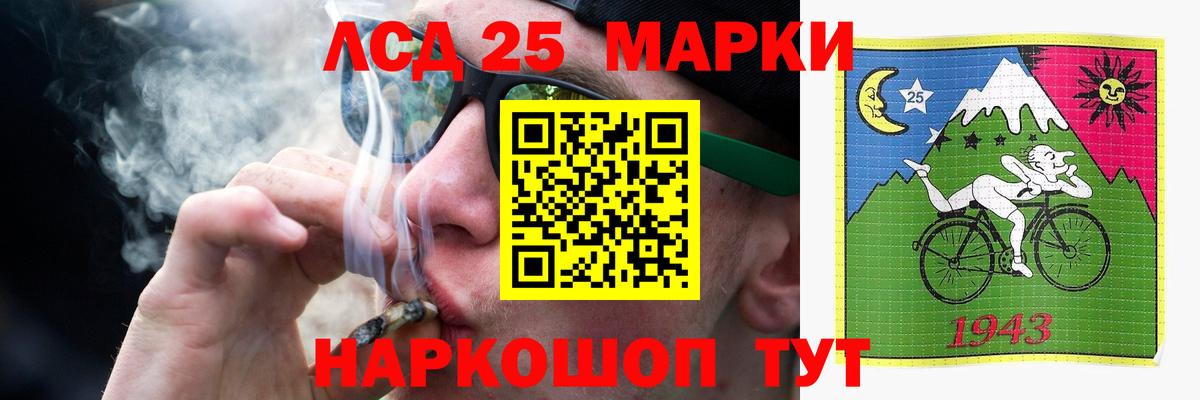 LSD-25 экстази ecstasy Шелехов