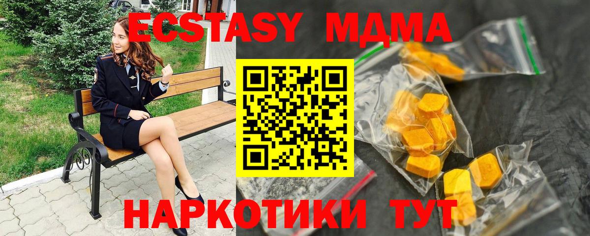 МДМА Molly Шелехов