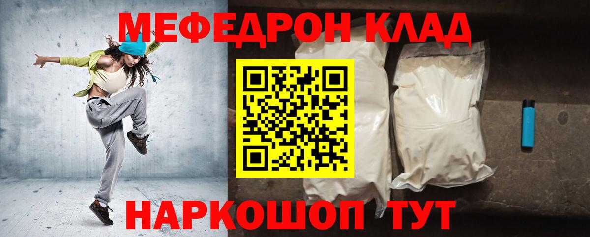 МЕФ кристаллы Шелехов