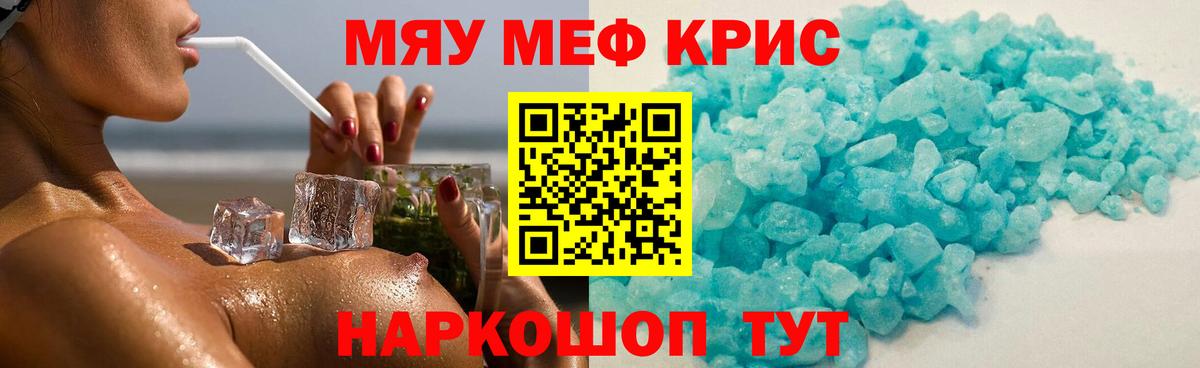 Шелехов  МЯУ-МЯУ  Вход с VPN  МЕФ VHQ  МЕФ 