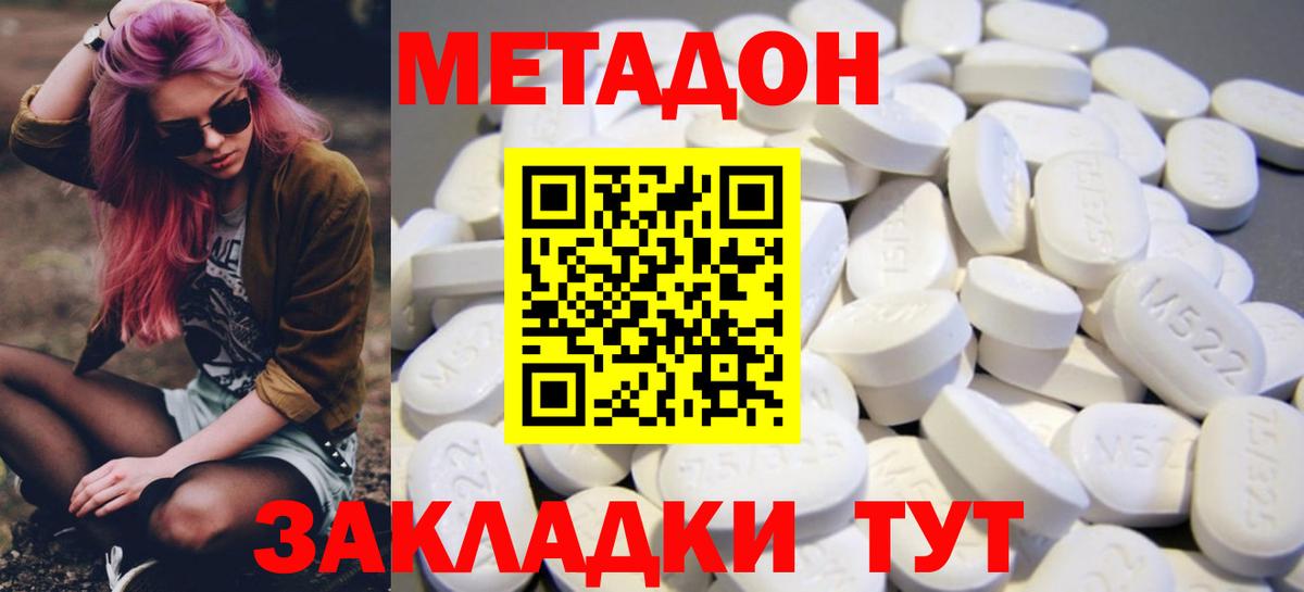 Шелехов  Метадон мёд  МЕТАДОН кристалл  Вход с VPN 