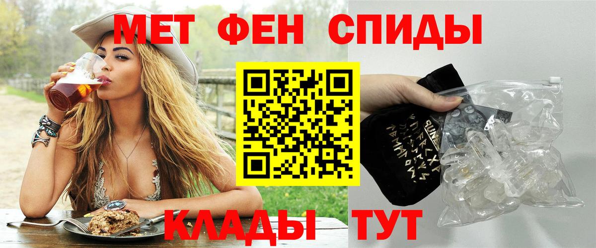 Метамфетамин пудра  Вход с VPN  Шелехов 