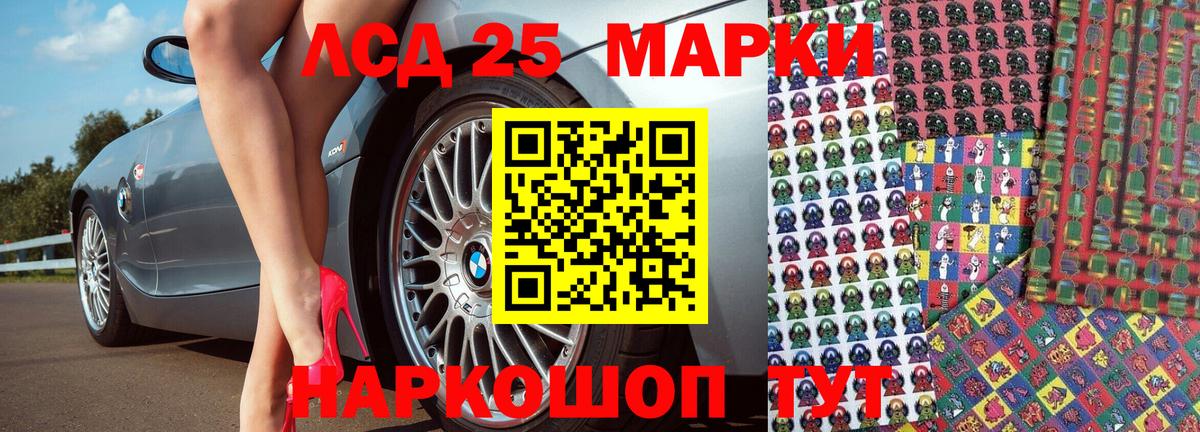 Марки 25I-NBOMe 1,5мг  дарнет шоп  Вход с VPN  Шелехов  Марки 25I-NBOMe 1,5мг 