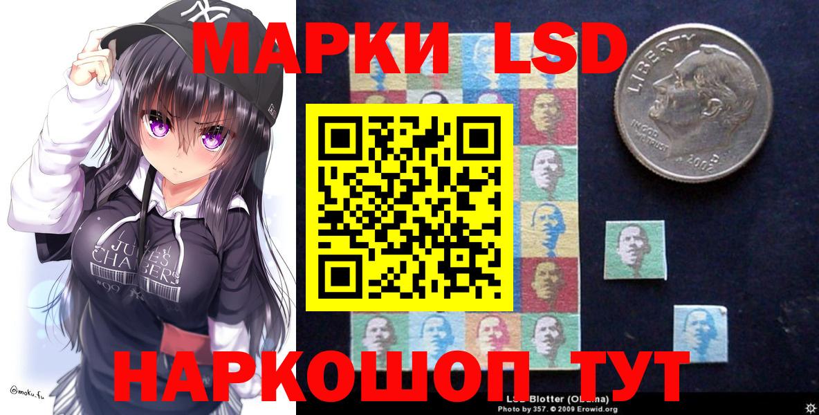 Марки 25I-NBOMe 1,8мг Шелехов