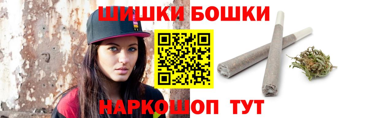 МАРИХУАНА White Widow Шелехов